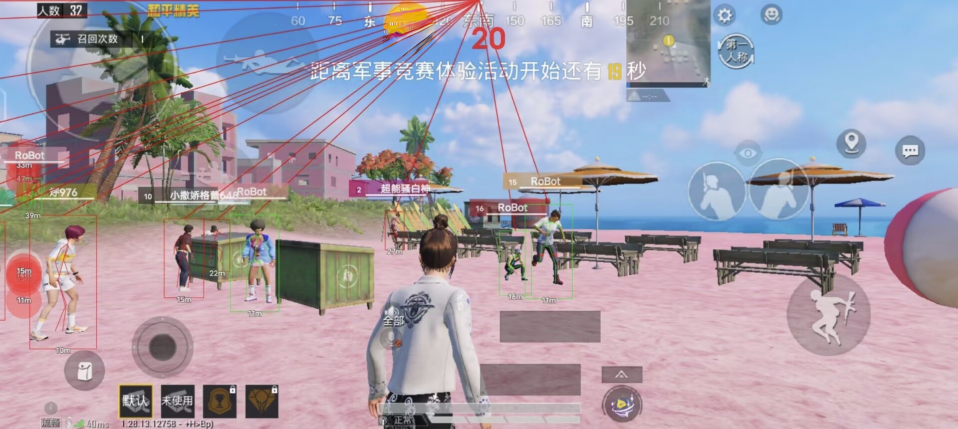 和平精英辅助《悟空》一体直装透视挂