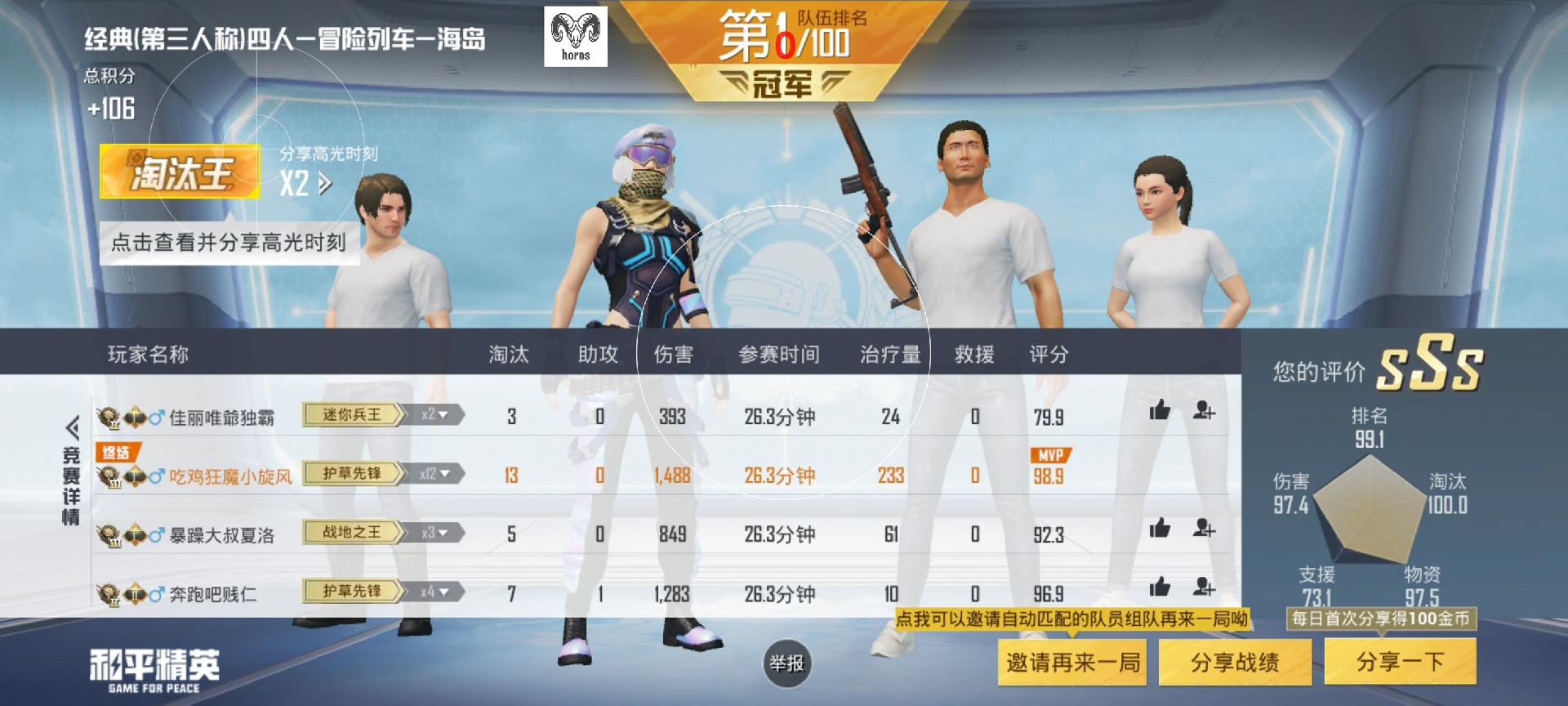 和平精英辅助【先行者直装V1.5】车辆透视 触摸自瞄 透视绘制 掩体漏击 人物美化