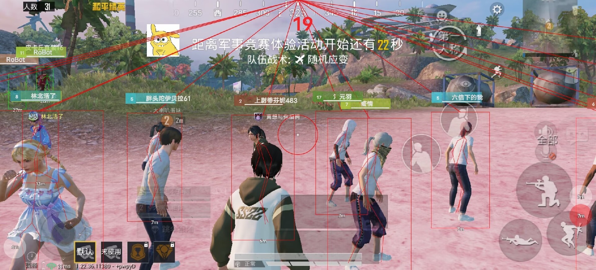 和平精英辅助【UN】