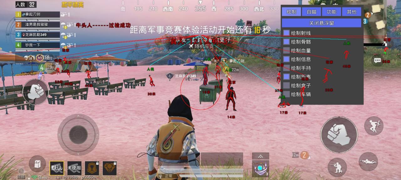 和平精英辅助【哪吒容器直装】全图透视 观战透视 增加爆率 锁死自瞄 掩体漏打 物资显示