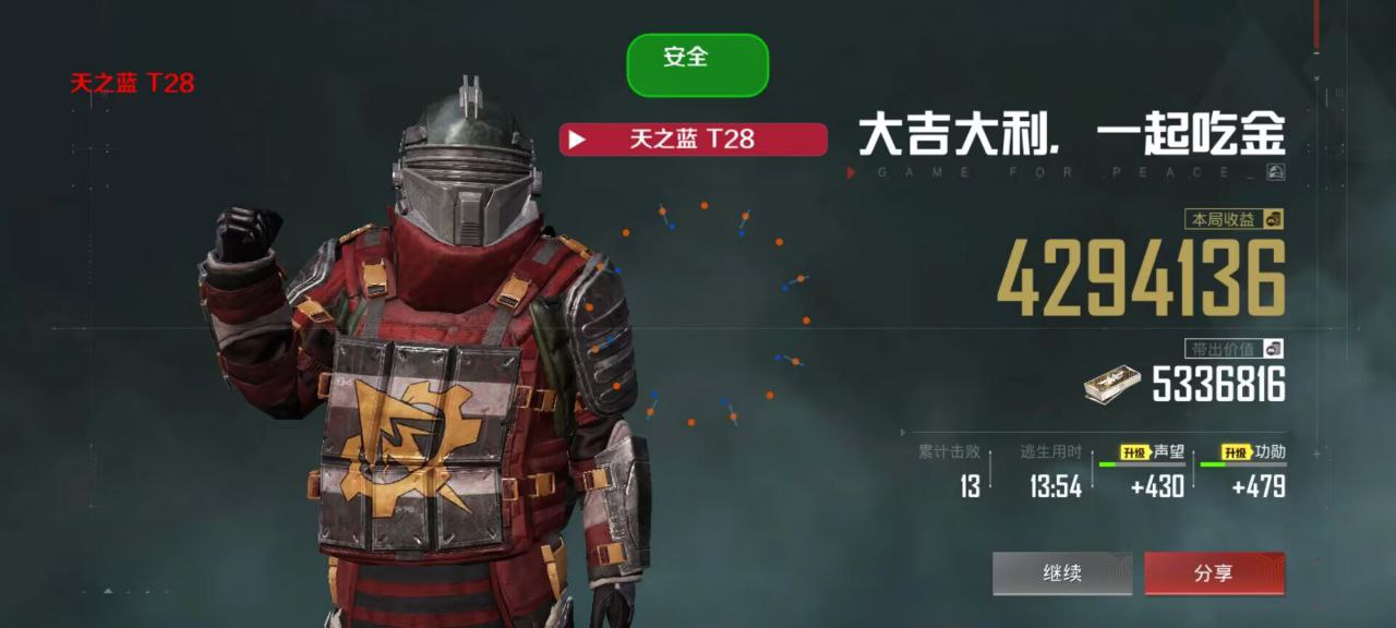 和平精英游戏运营商对待和平精英辅助的反作弊