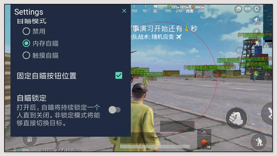 和平精英【星光】iOS辅助