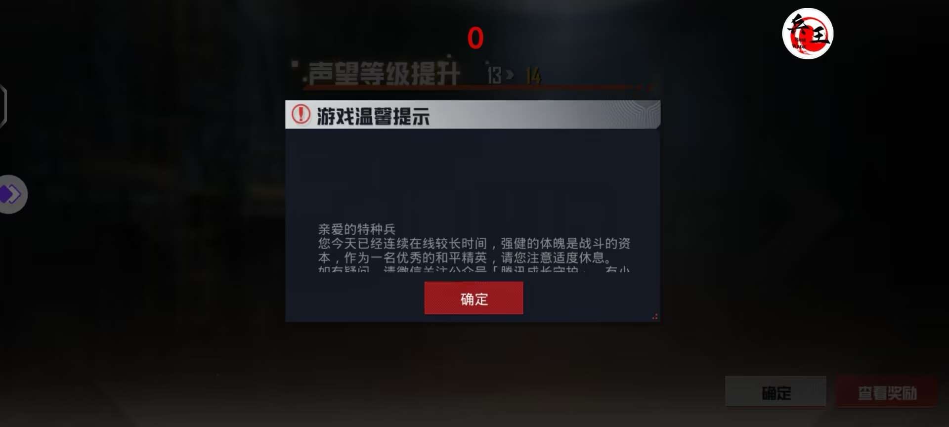 和平精英《哔哩哔哩》外挂