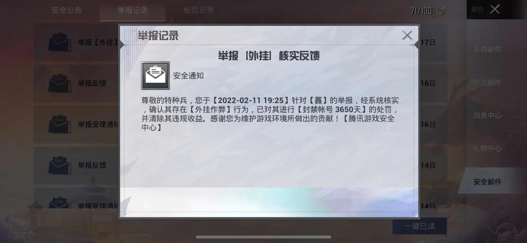和平精英辅助【闪电直装】原先行者直装 全图透视 提高爆金率 锁死自瞄 物资显示 方框射线