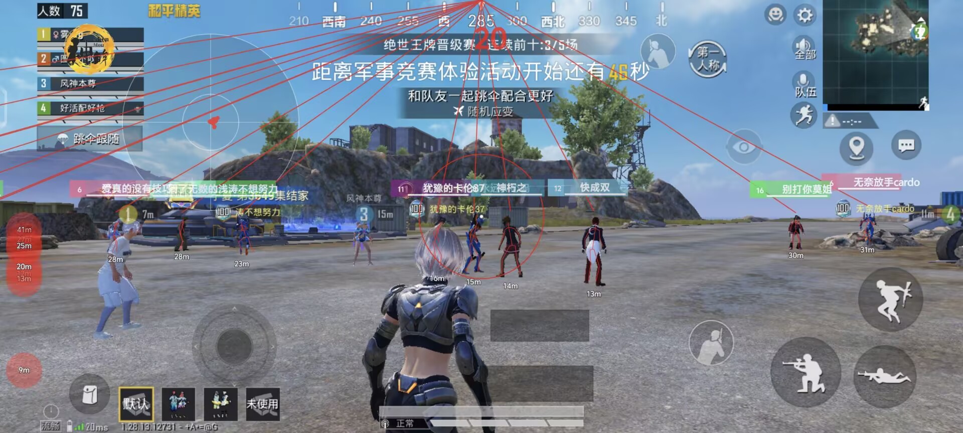 和平精英ios《螳螂》开挂科技免越狱全图乱杀中