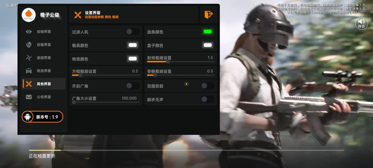 🔥和平精英辅助【猪八戒容器直装】🚀全屏动态漏打子追,漏打自瞄,可观透