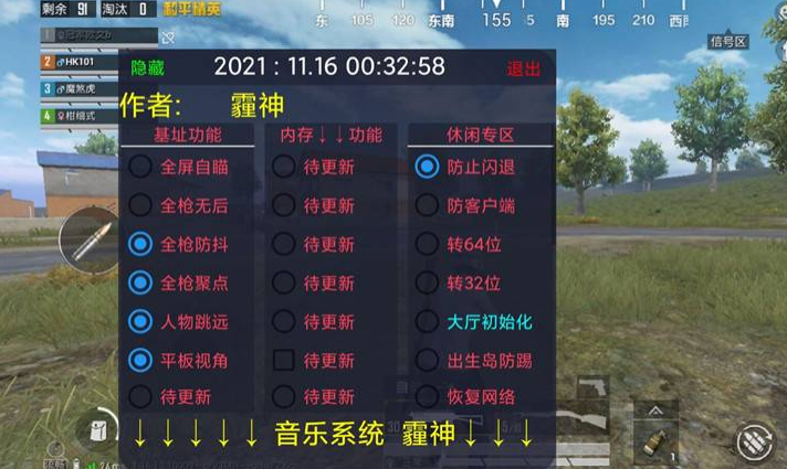 和平精英Angel天使外挂