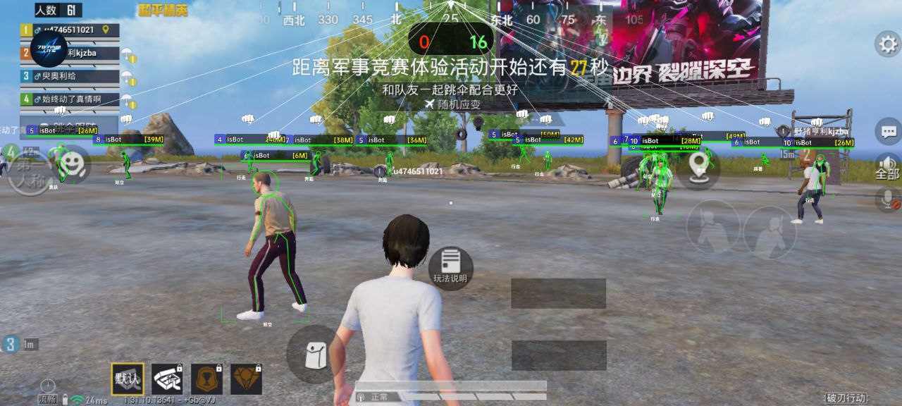 如何识别和防范和平精英游戏中的外挂行为