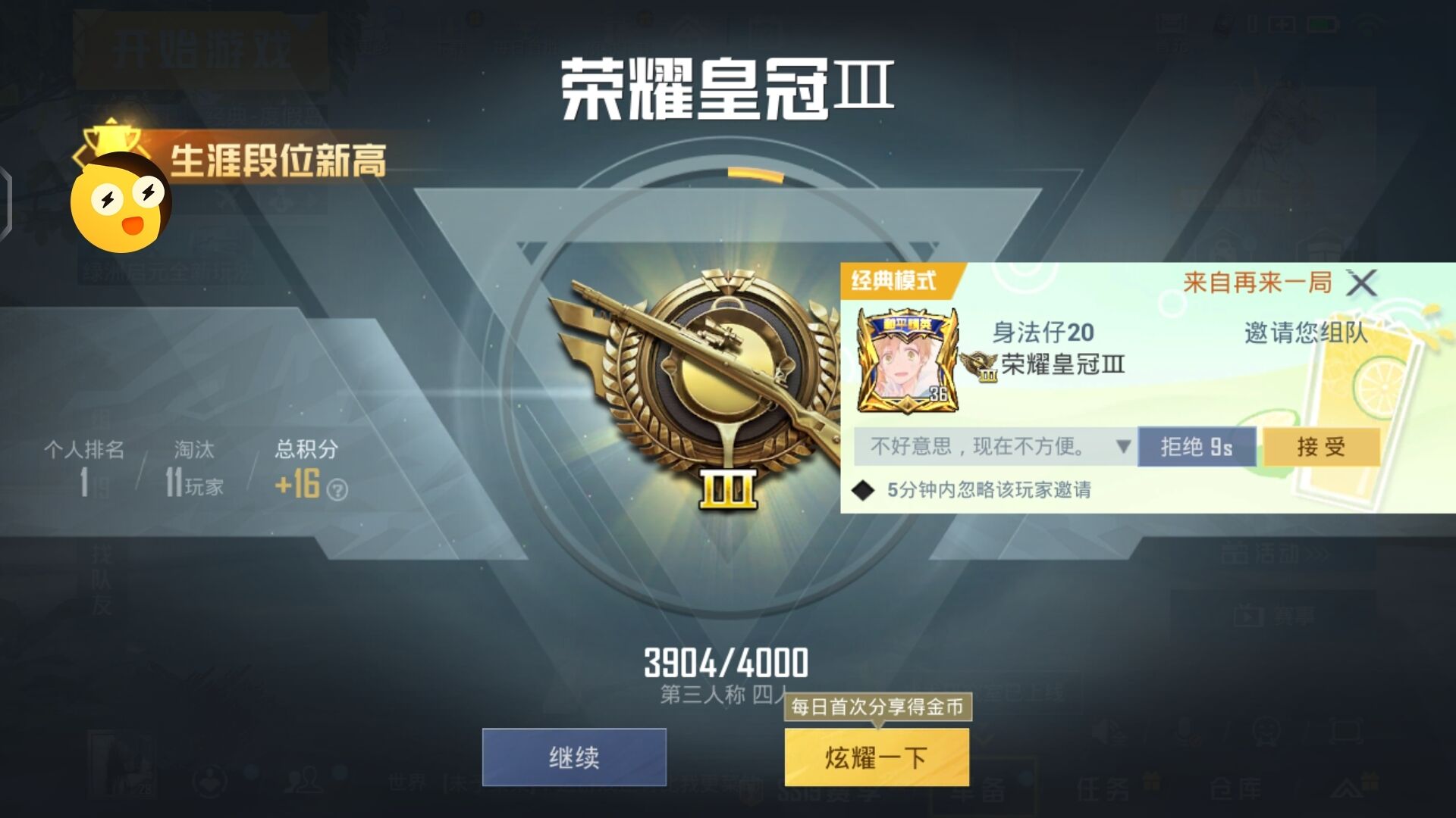 和平精英七大兵种的能力