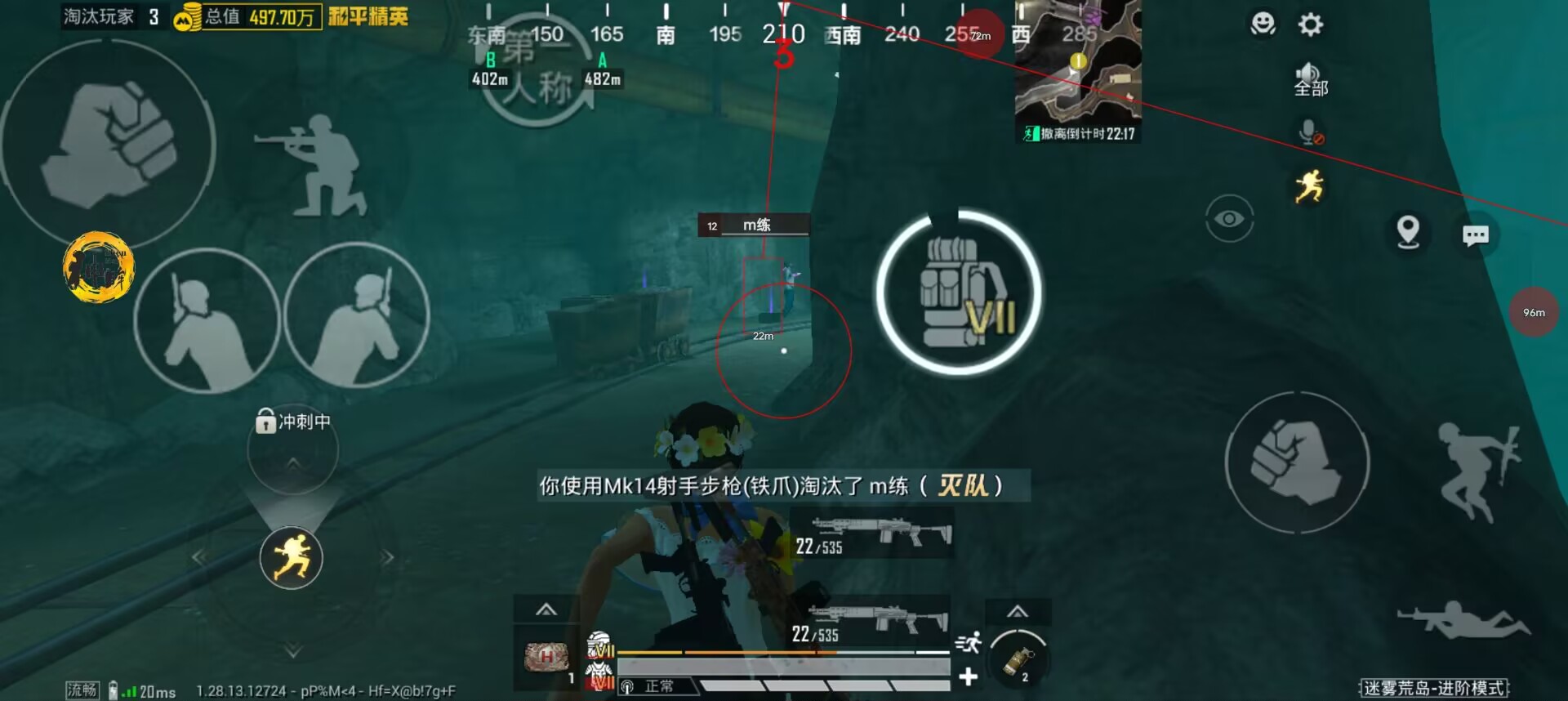 和平精英「火锅」辅助,站长首推