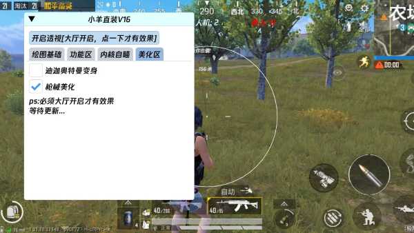和平精英辅助《蓝莓》追踪直装辅助