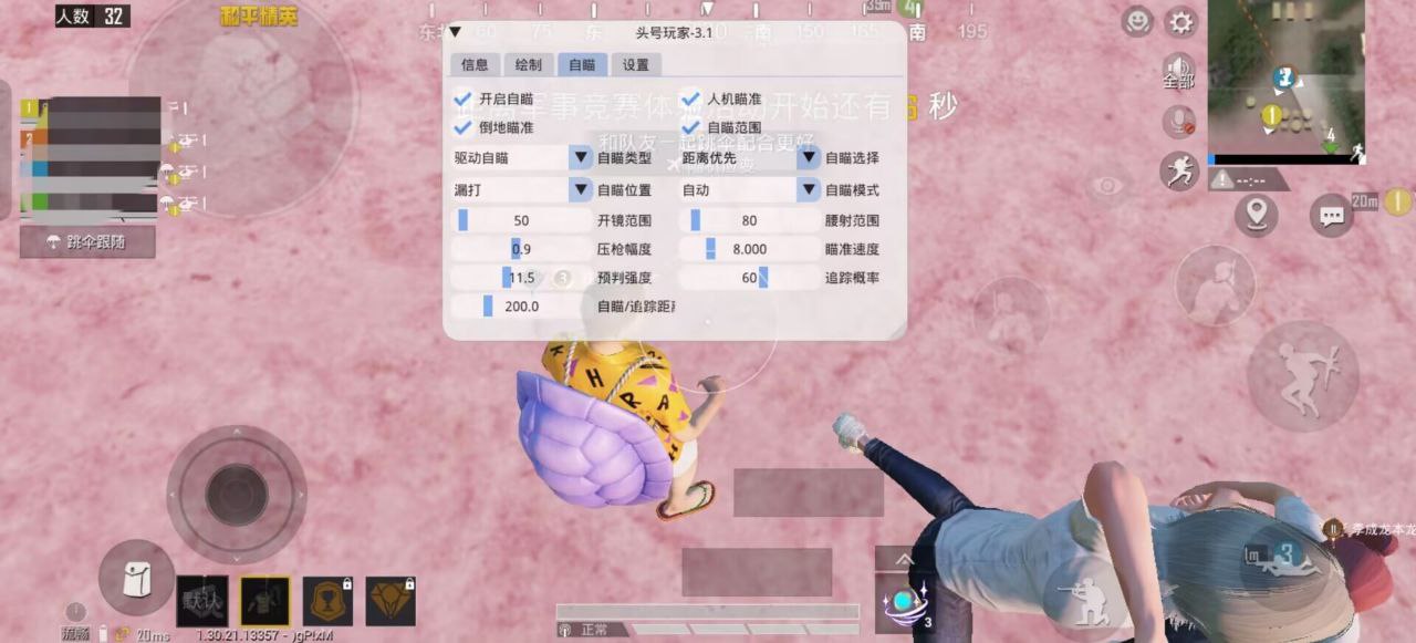 和平精英《保时捷》外挂