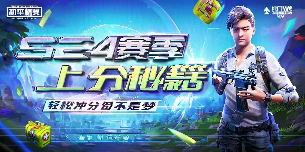 和平精英《迪达拉pro》辅助
