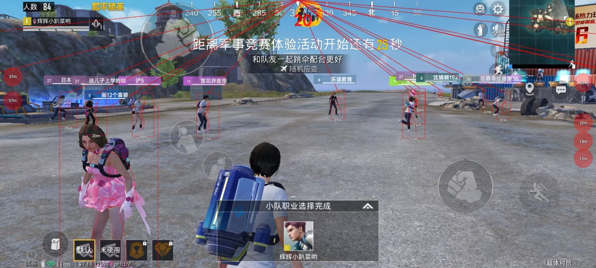 和平精英【逆境】辅助更新:新增防护插件,稳定体验再升及