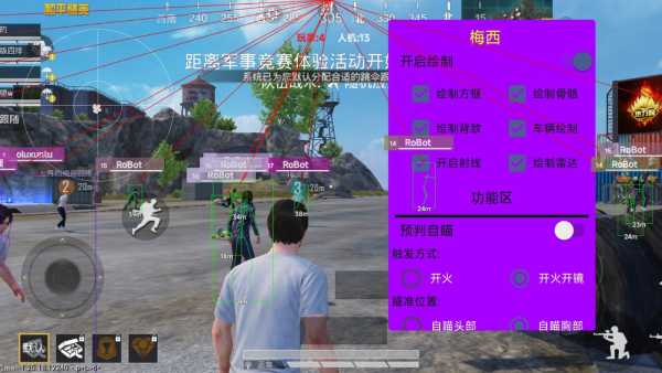 和平精英最新插件辅助【呵呵】上市 支持射速增加4倍功能
