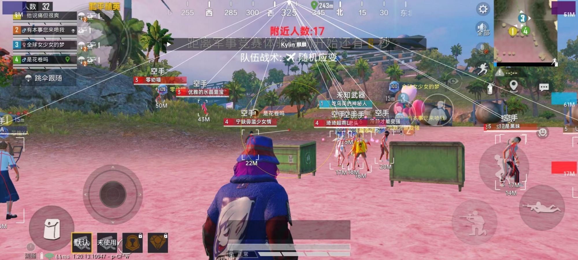 和平精英透视自瞄锁头