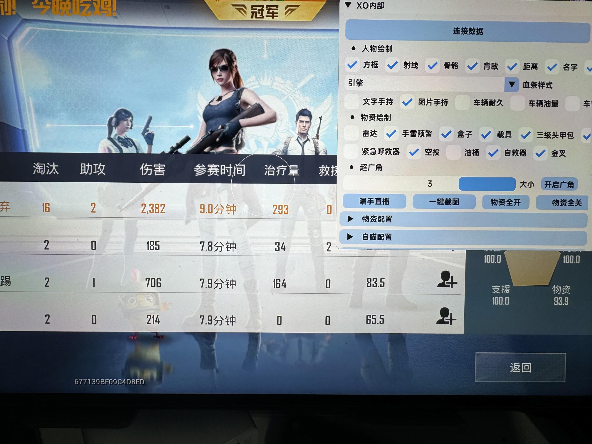 和平精英辅助【哈士奇容器直装V3.6稳定版】全图人物透视 主播无后座 开枪防抖动 皮肤美化 欧布变色  紫色螳螂 触摸自瞄 自瞄范围