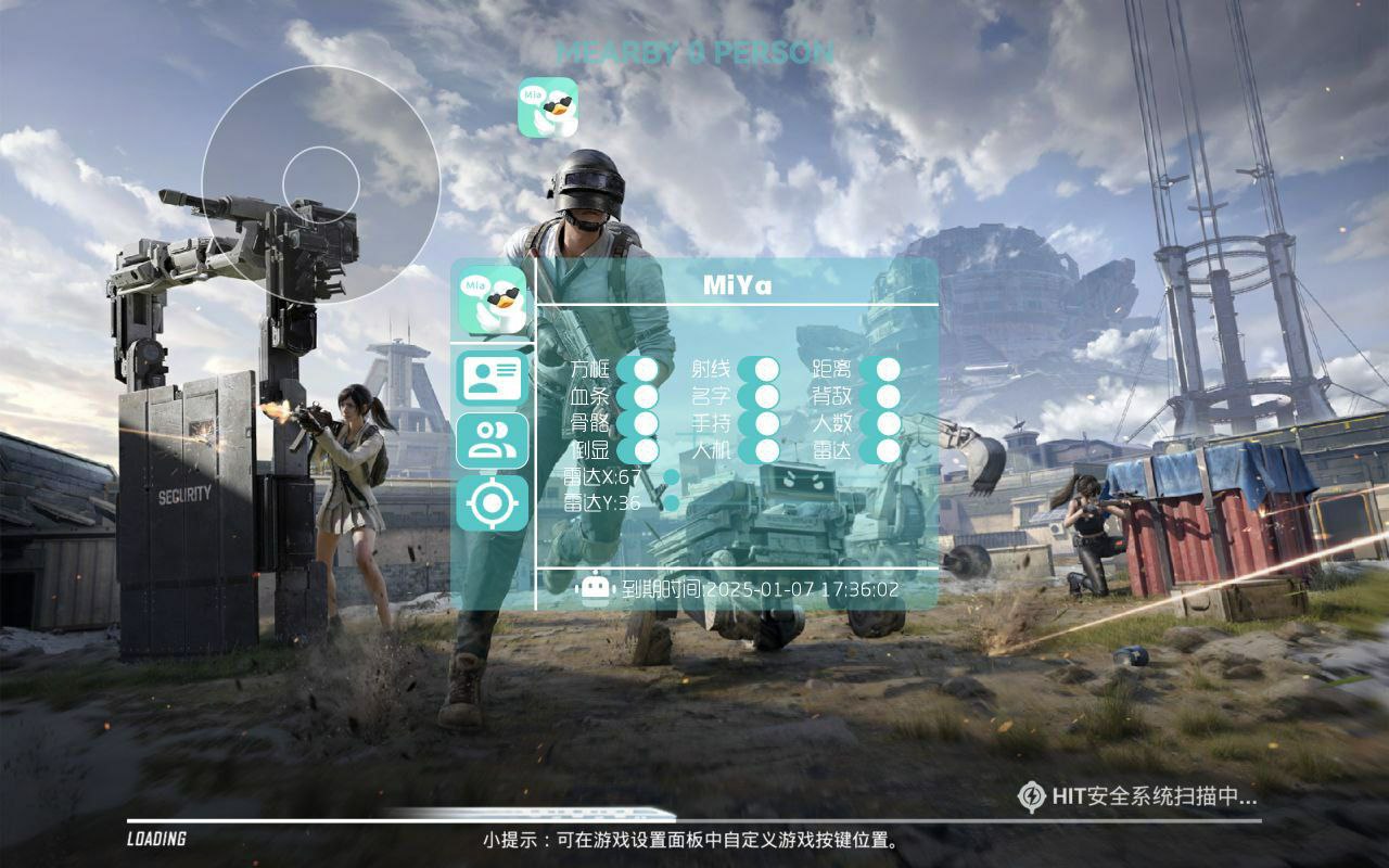 和平精英辅助【哈士奇容器直装V3.6稳定版】全图人物透视 主播无后座 开枪防抖动 皮肤美化 欧布变色  紫色螳螂 触摸自瞄 自瞄范围