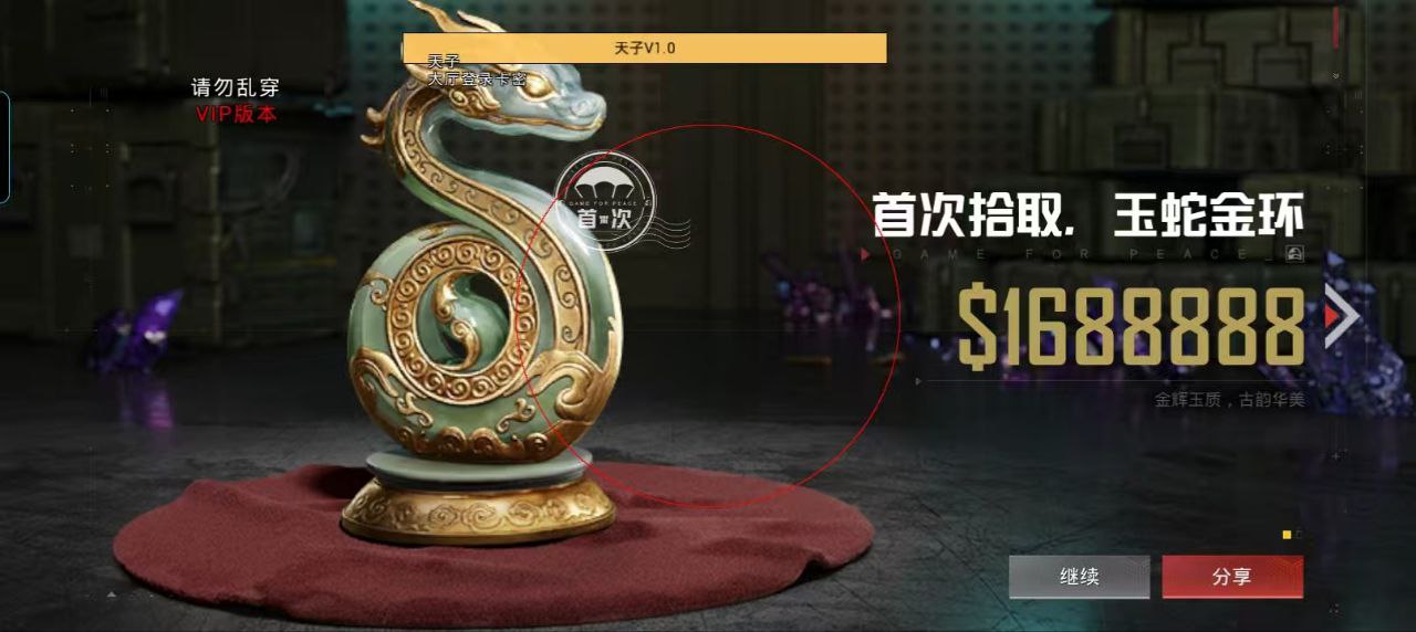 和平【涂山红红】辅助轻便直装工具,重现丝滑畅快体验