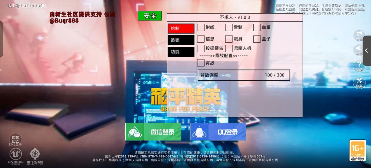 和平【涂山红红】辅助轻便直装工具,重现丝滑畅快体验