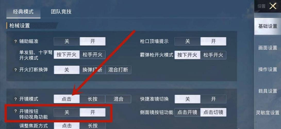 和平精英模拟器《鸡腿》外挂支持观战透视