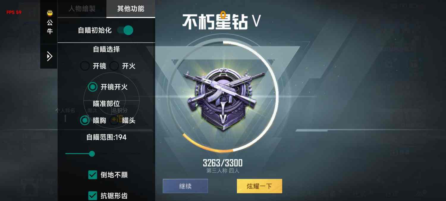 和平精英《天之蓝》辅助