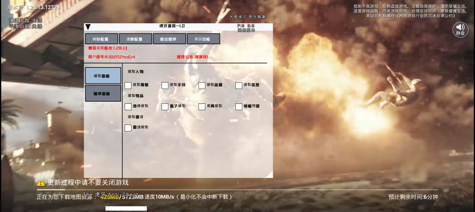 和平精英辅助【快影直装V3.0自瞄稳定版】锁头锁死自瞄 掩体变色 掩体漏打 人物透视 容器直装
